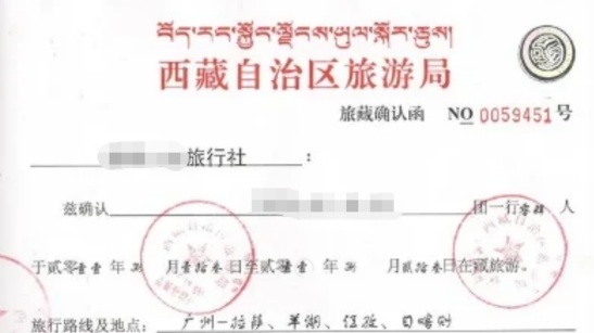 Tibet Travel Permit